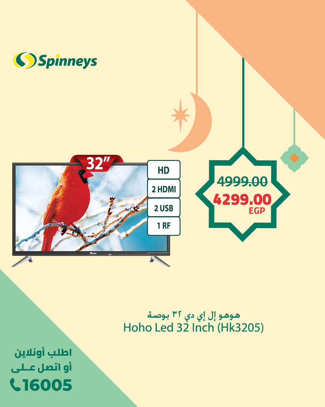 spinneys offers from 18feb to 18feb 2025 عروض سبينس من 18 فبراير حتى 18 فبراير 2025 صفحة رقم 19